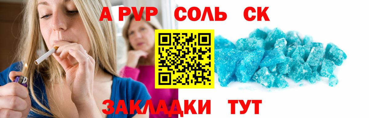 Черногорск  купить закладку  Вход с VPN  APVP  A-PVP мука  A-PVP СК 