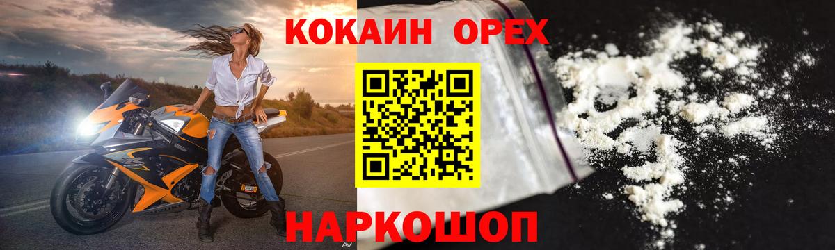 COCAIN FishScale  Кокаин VHQ  КОКАИН  Вход с VPN  Черногорск 