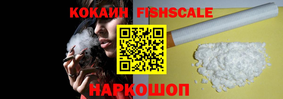 COCAIN Колумбийский Черногорск