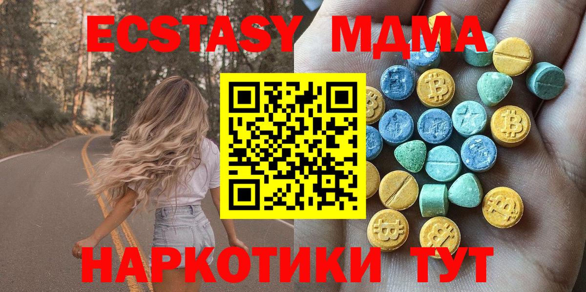 Черногорск  Ecstasy  гидра вход  Ecstasy таблы  Экстази TESLA  Вход с VPN 