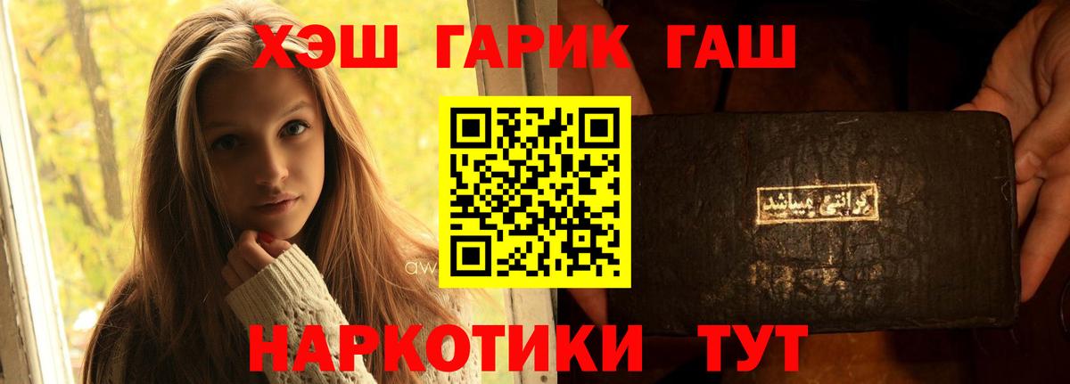 Гашиш гашик  Вход с VPN  Гашиш  ГАШ Ice-O-Lator  Черногорск 