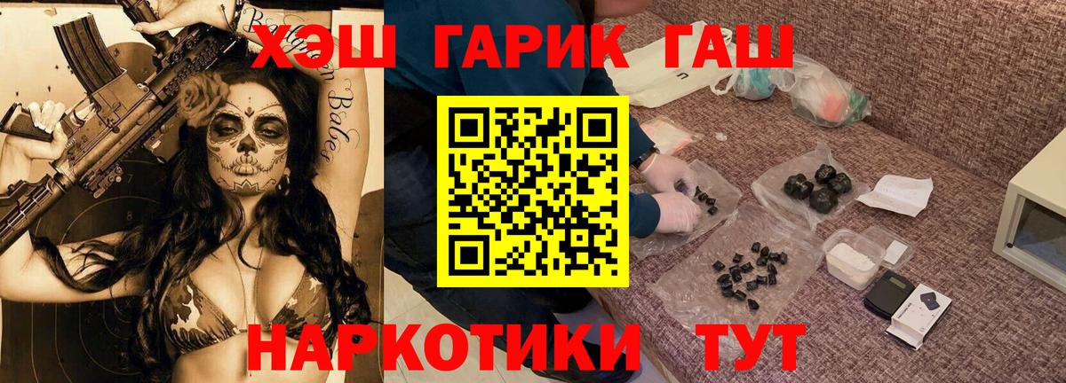ГАШИШ VHQ Черногорск