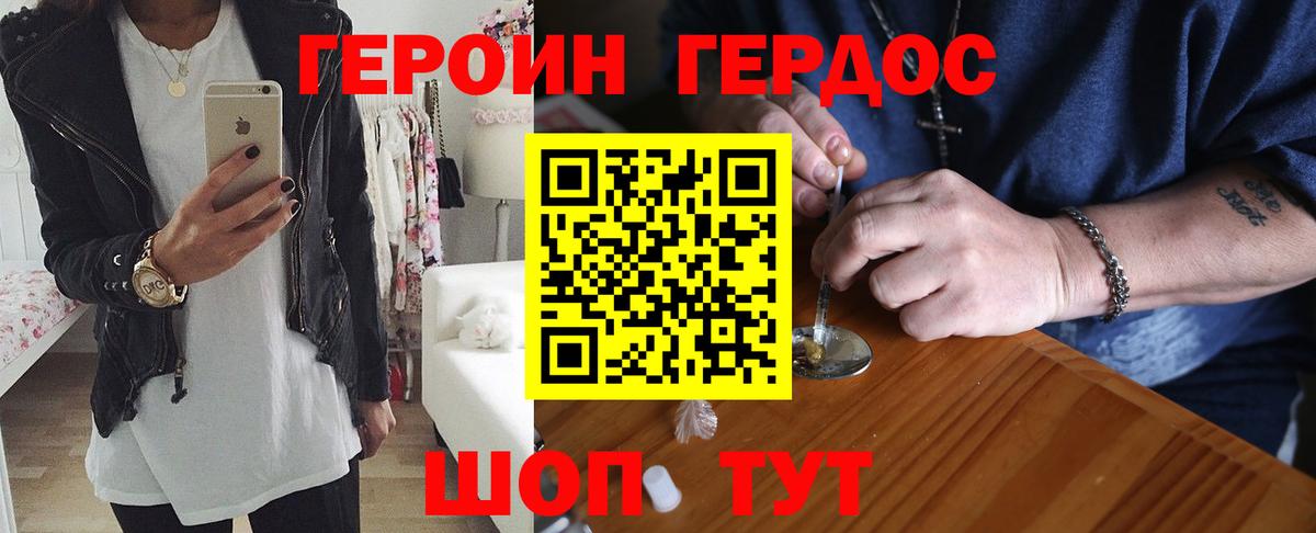 Героин Афган  Вход с VPN  Черногорск 