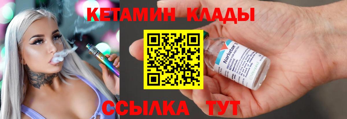Черногорск  КЕТАМИН ketamine  мега   Вход с VPN 