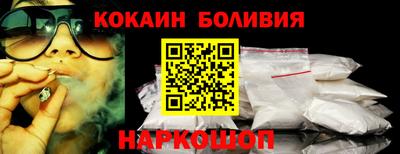 кокаин перу Краснокаменск