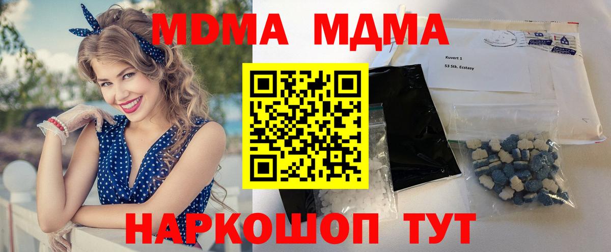 МДМА crystal  Вход с VPN  Черногорск 
