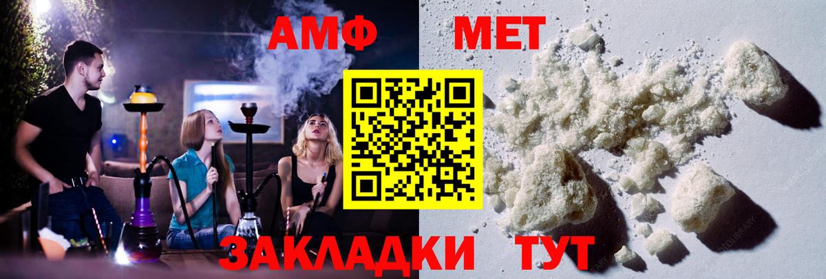 МЕТАМФЕТАМИН пудра  Вход с VPN  Черногорск 