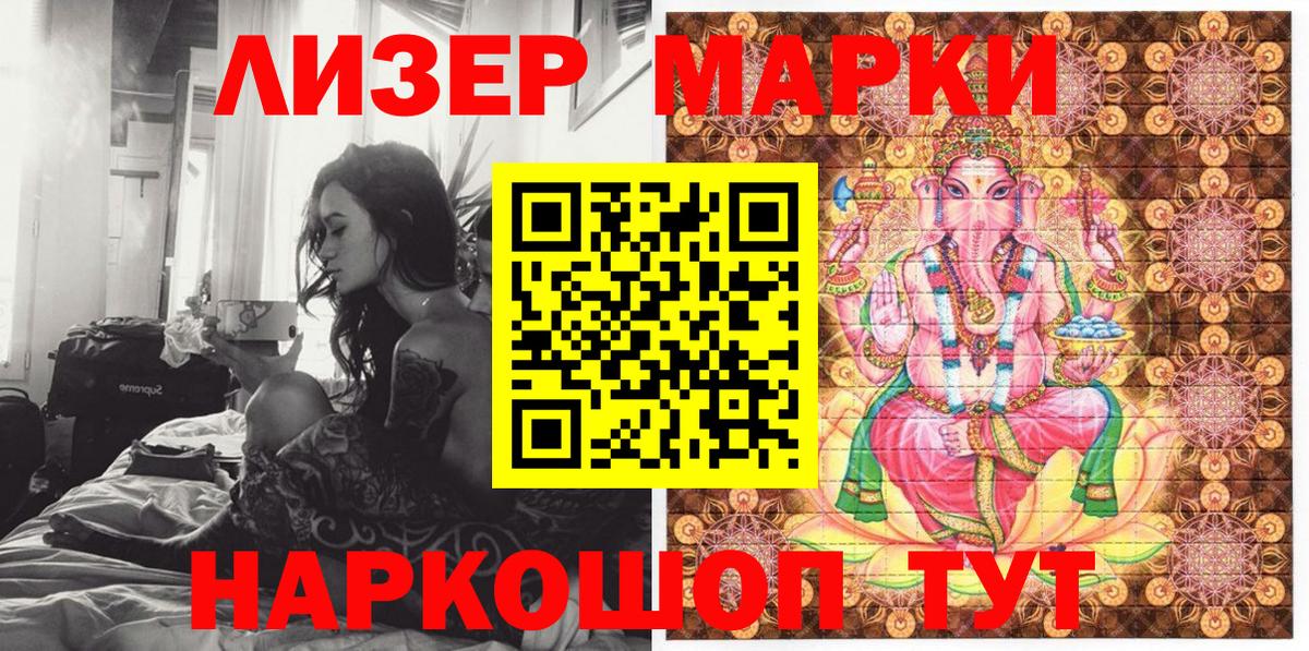 Наркотические марки 1500мкг  Наркотические марки 1500мкг  Вход с VPN  Черногорск 