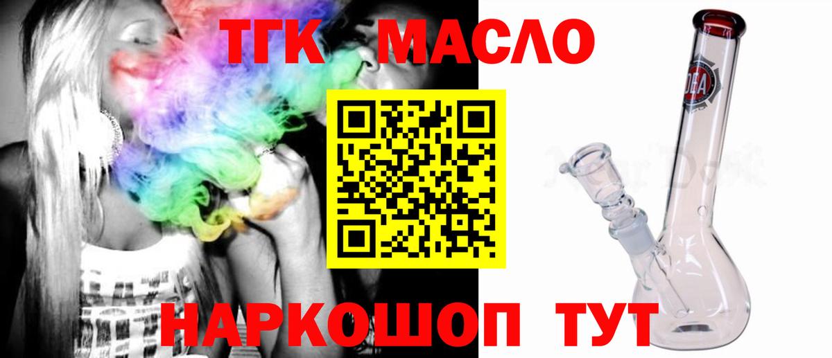 Дистиллят ТГК жижа  Дистиллят ТГК THC oil  Черногорск  Вход с VPN 